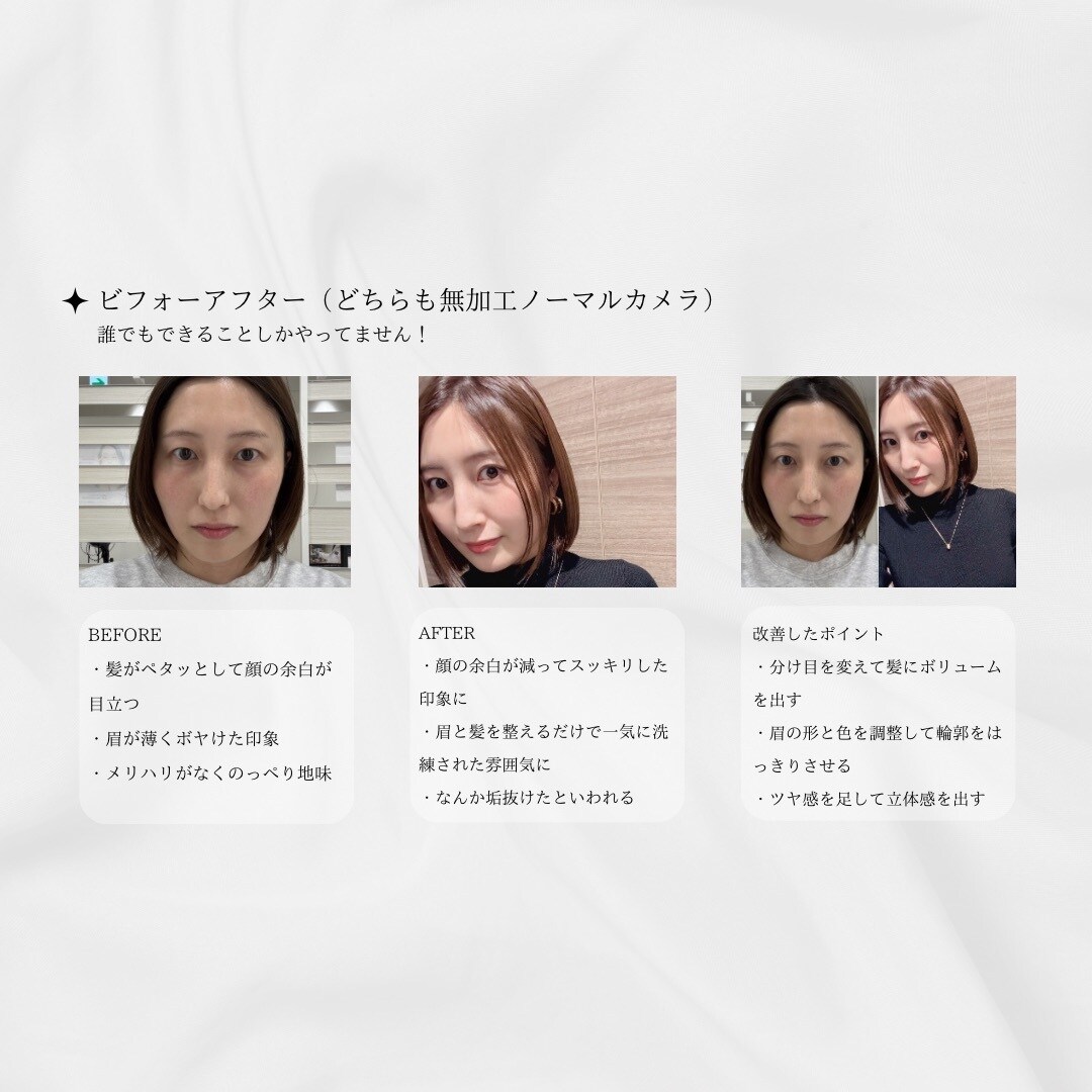 上品で洗練された大人に垢抜けさせます 普通で地味な自分を変えたい人へ イメージ4