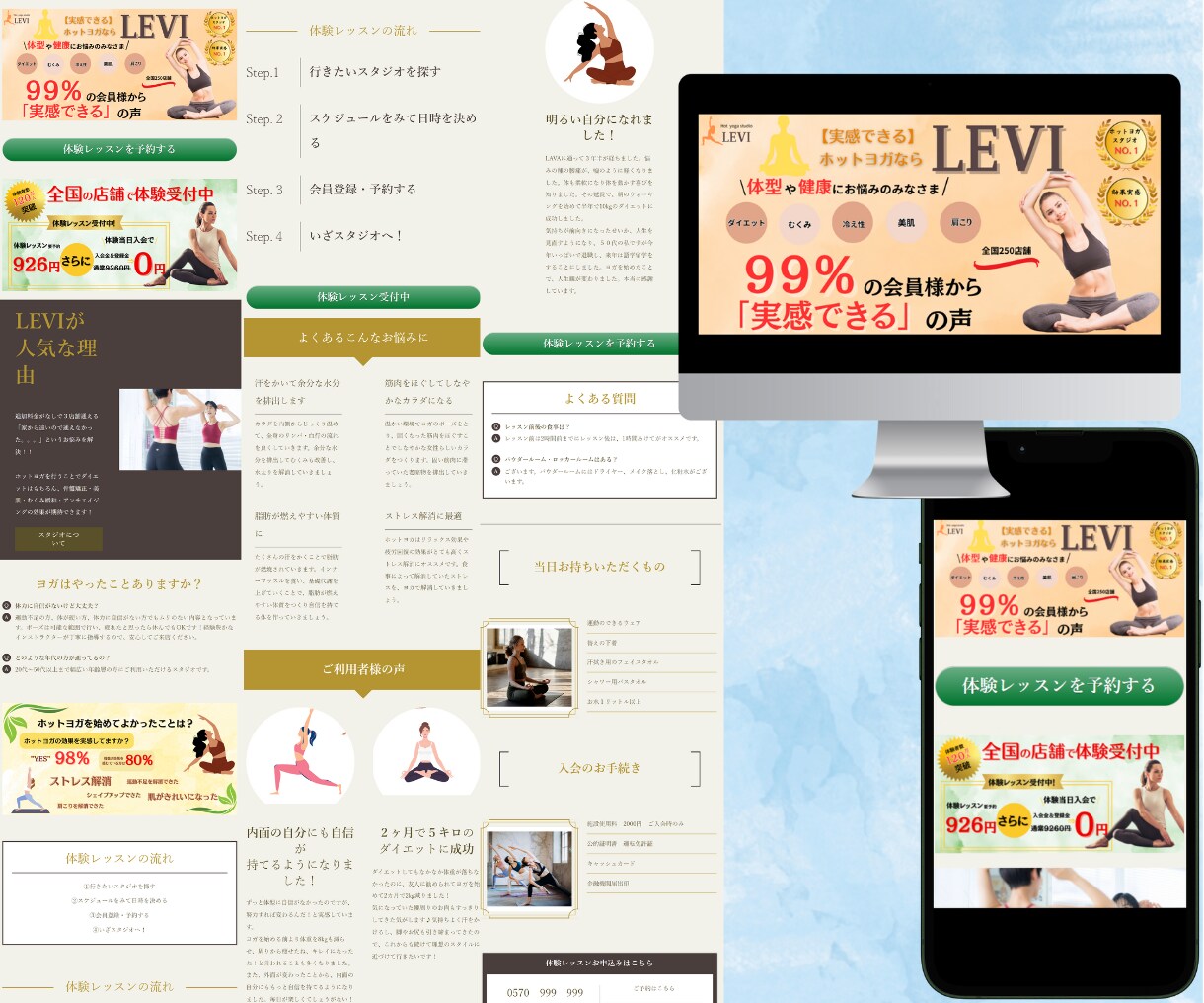 魅力のある「集客に強い」LPを作ります 起業・開業などでがLPが必要な方へ イメージ3