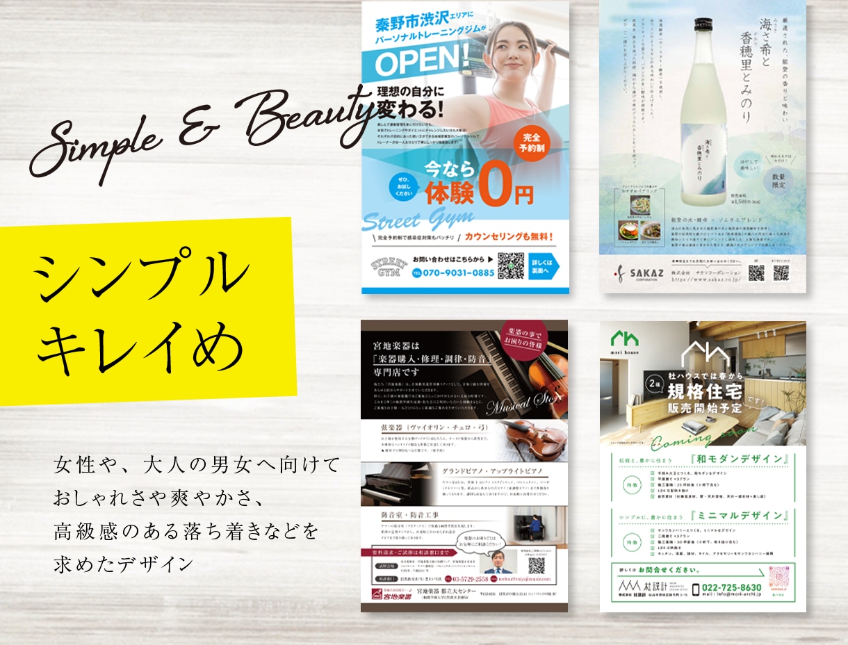 原稿がなくてもOK効果的なチラシデザイン作成します プロデザイナーが洗練されたデザインと構成で企業価値を高めます イメージ9