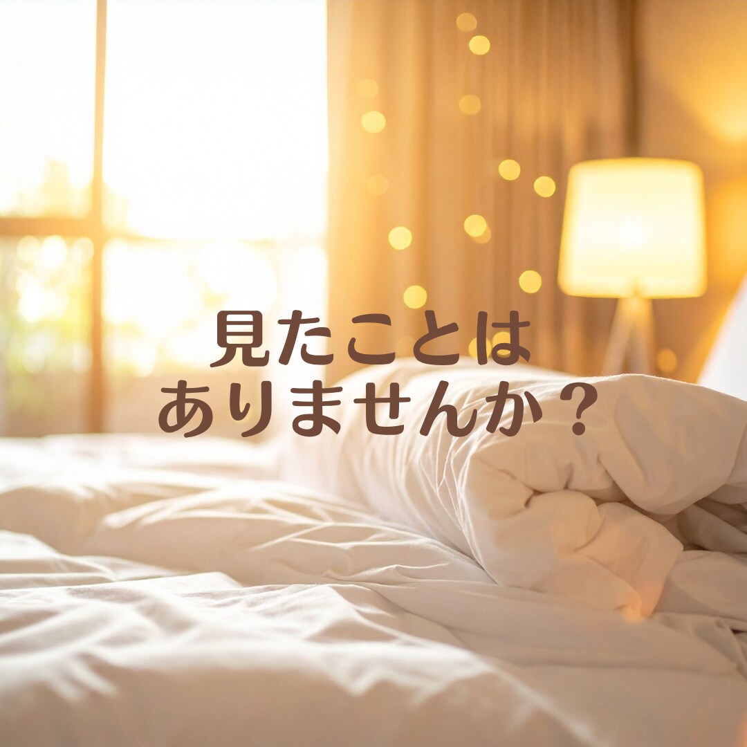 怖い夢を見たあとのモヤモヤした気持ちに寄り添います 悪夢/変な夢/何度も見る夢⭐️夢のこと1人で抱えなくて大丈夫 イメージ3