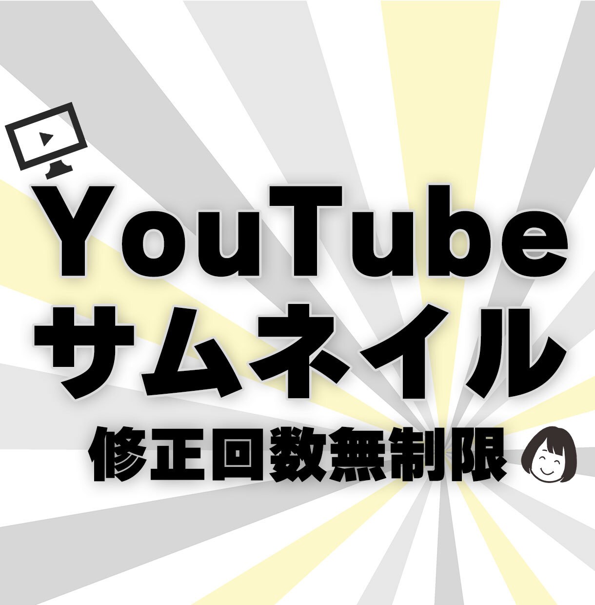 かわいい！YouTubeサムネイルつくります 女性向けのチャンネルなどにぴったりサムネイル イメージ1
