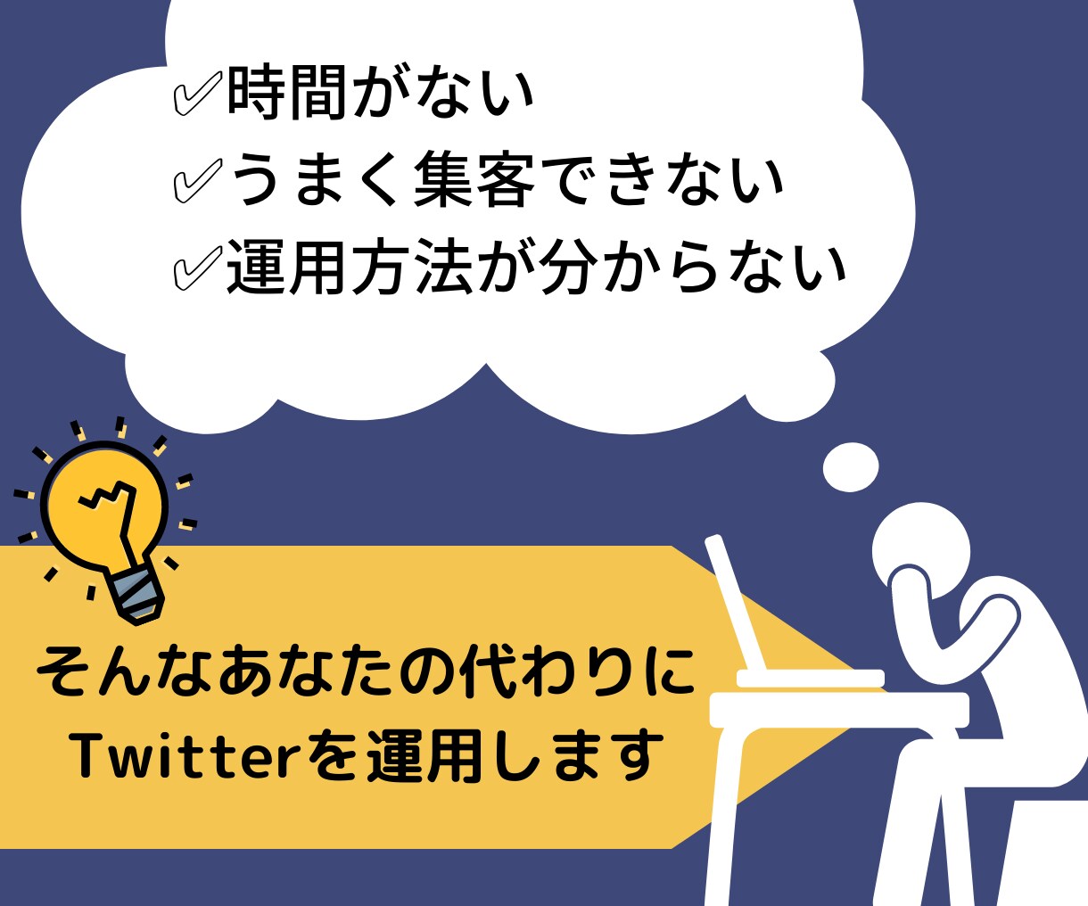 個人/中小企業専門！TwitterX運用代行します TwitterXの現役プロがファン獲得運用。取引後も効果継続 イメージ2