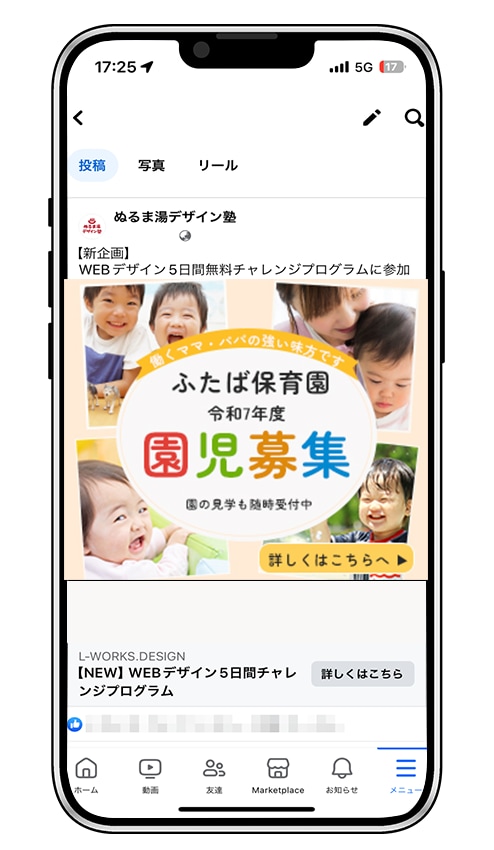 パッと目につくWEB画像制作します 子ども向け教室・教育サービスなどでデザインが必要な方へ イメージ2
