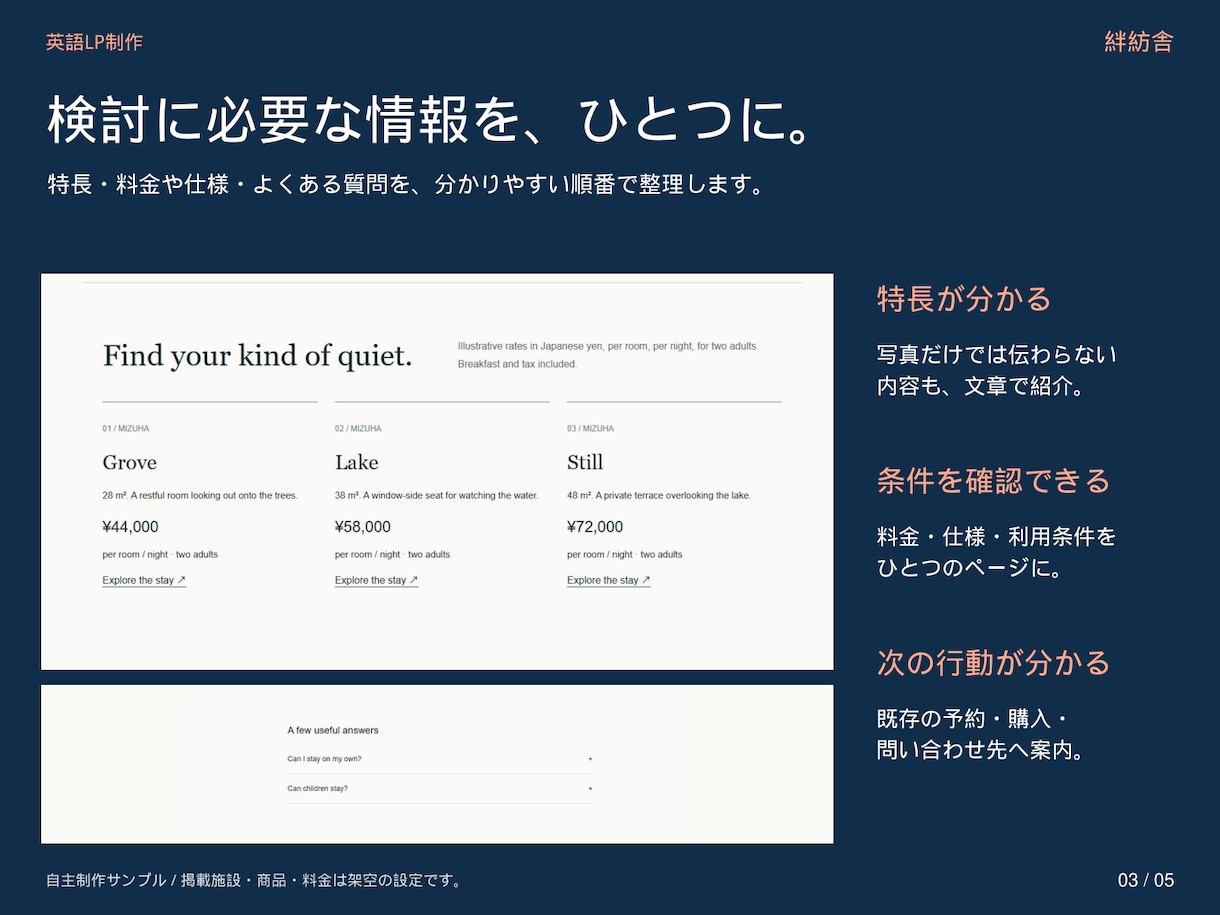 英語のホームページ・LPを制作します 日本語で相談。文章・料金・写真を専用パネルで編集 イメージ3