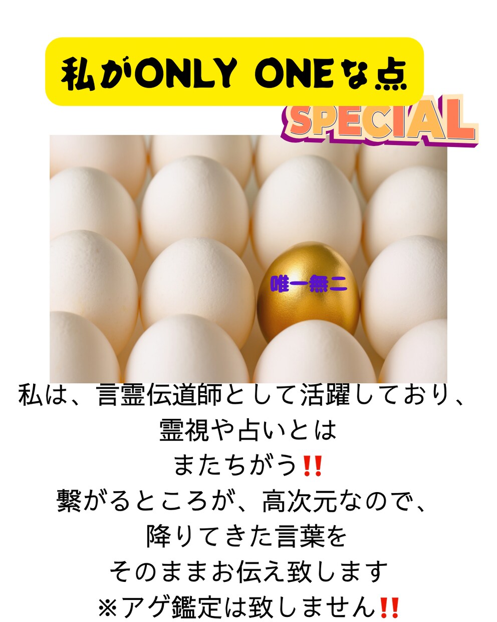 降りてきた言葉をお伝えする唯一無二の鑑定します オプションで、代理参拝変更可能です！ イメージ3