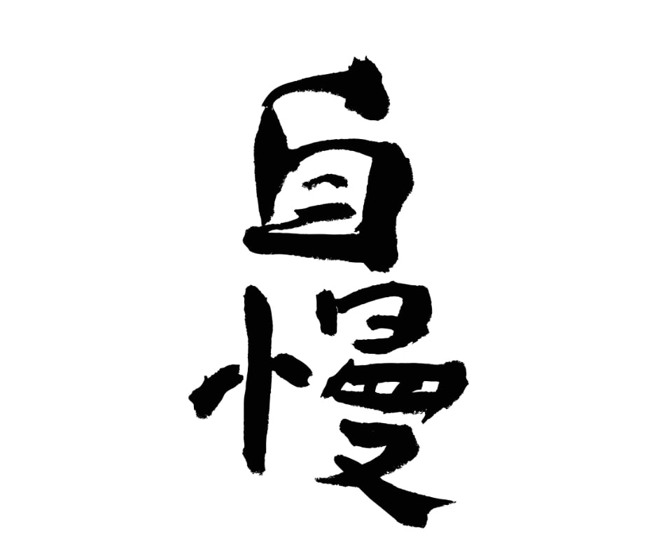 誰かに言ってみたい！自慢話や立志伝お聴ききします 成功体験⭐︎夢中で頑張ったあの瞬間⭐︎苦労話⭐︎武勇伝 イメージ9