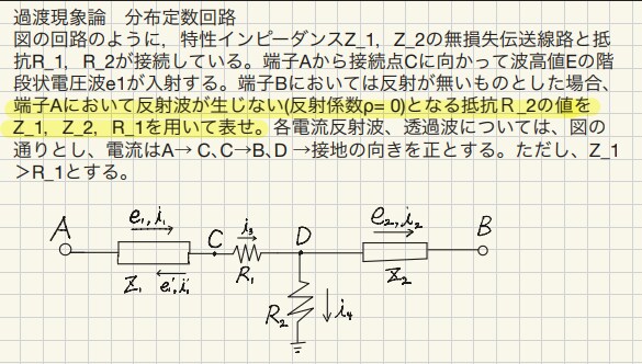 大学数学・物理・電気の解説を作成します 現役の難関国立大工学部生(電気電子系専攻)が丁寧に解説！ イメージ2