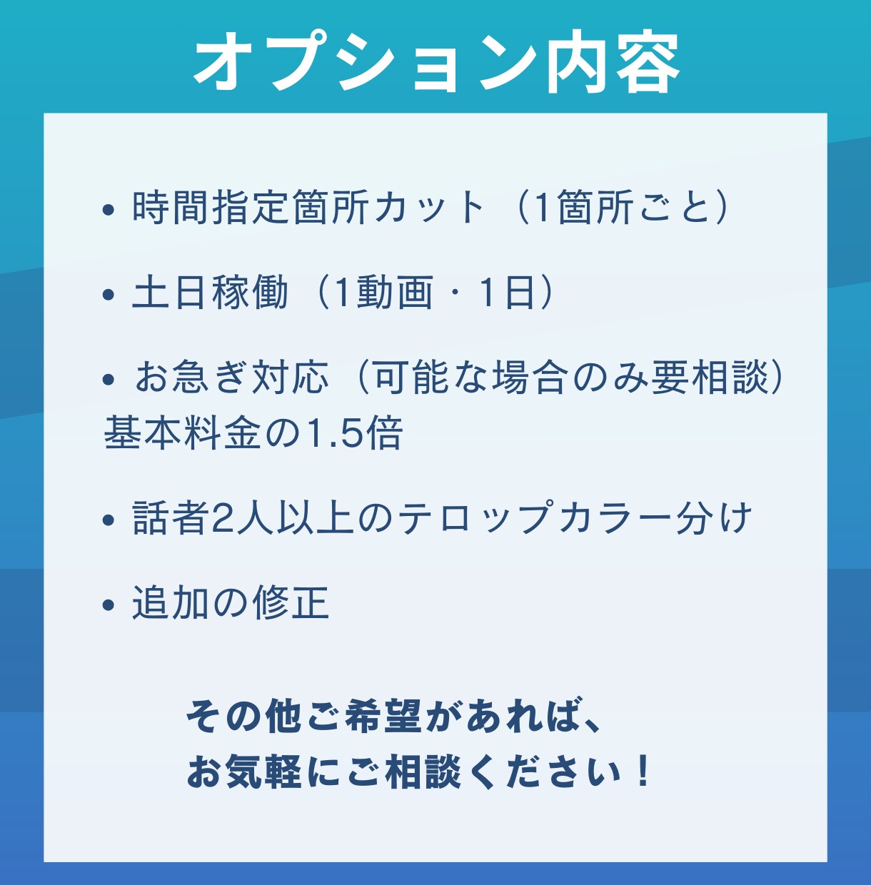 フルテロップ&不要音声カットの動画編集します 10分3000円からyoutube・講座・対談・研修動画など イメージ3