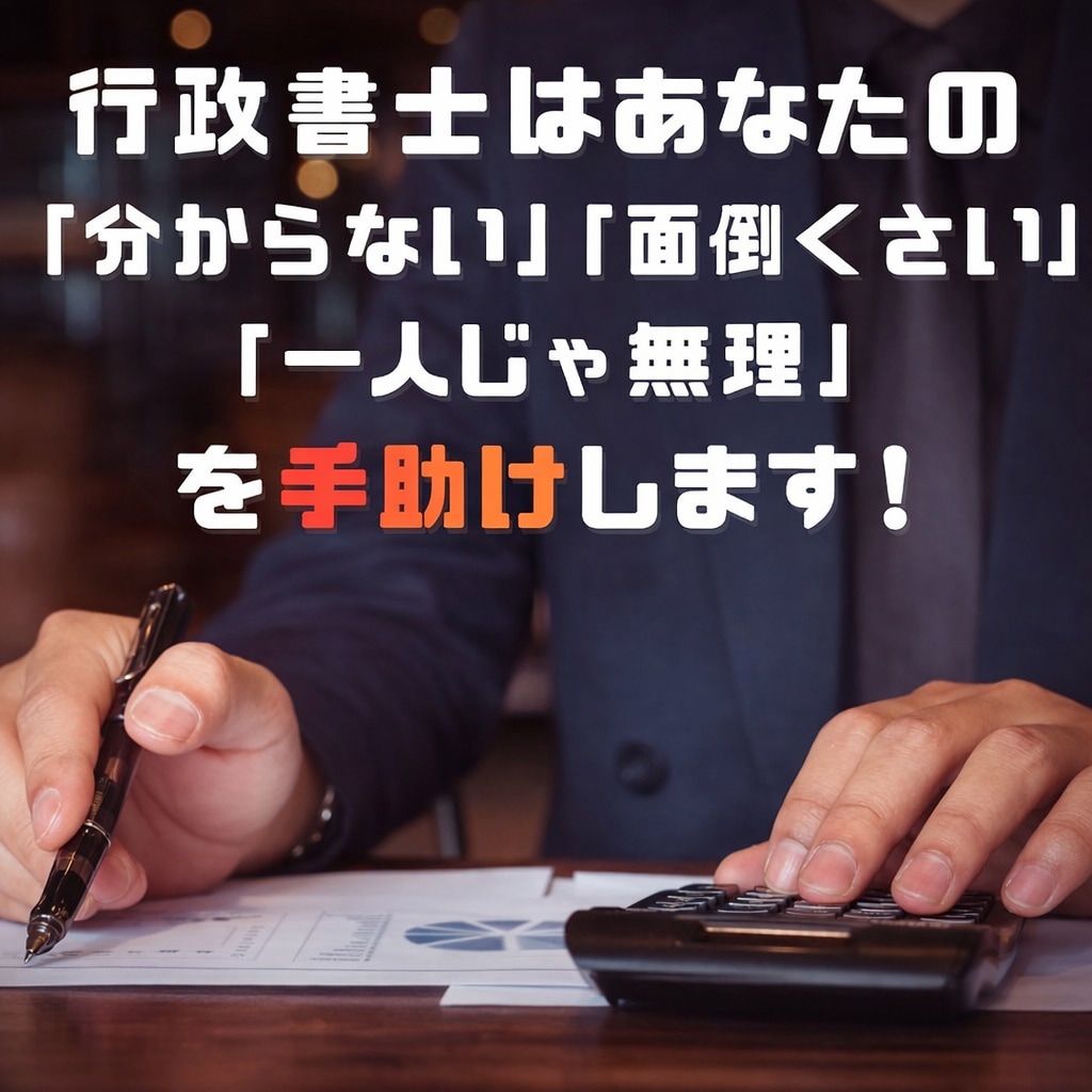建設業など就労資格証明書の申請を代行します 元請けから提出を求められた建設会社様や電気設備業者様へ イメージ1