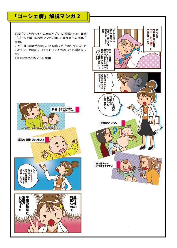 コミカルでPOPなタッチで漫画を描きます どんなサービスにも馴染みつつ、目を引く漫画です イメージ2