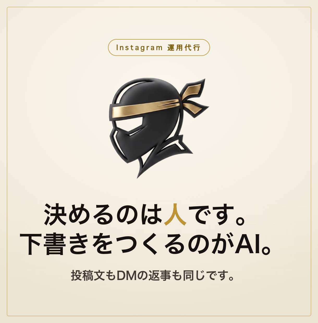 撮影以外は全部やるInstagram運用代行します 撮影以外は全部。DMの返事まで毎月回します イメージ5