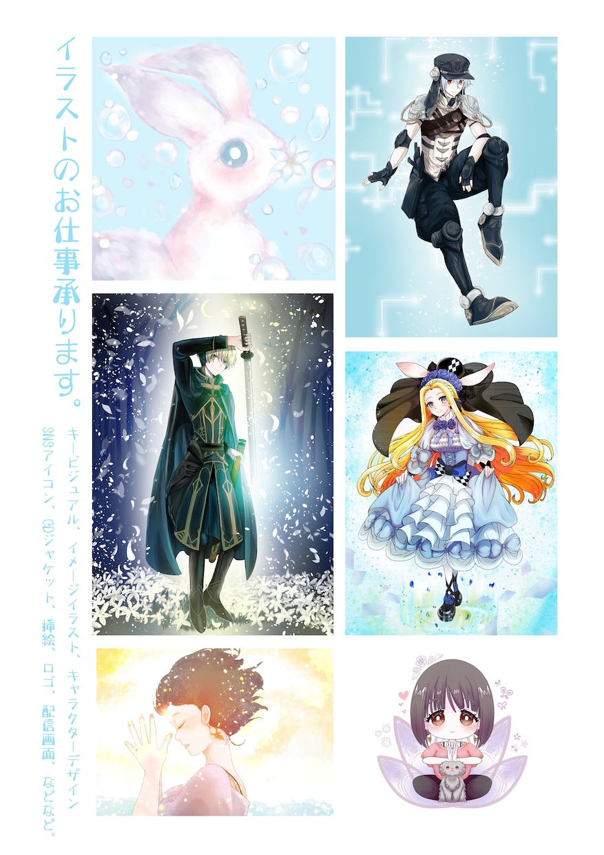 イラストで創作活動のお手伝いをします キャラデザ、アイコン、ロゴ、配信画面、などなど。製作します。 イメージ1