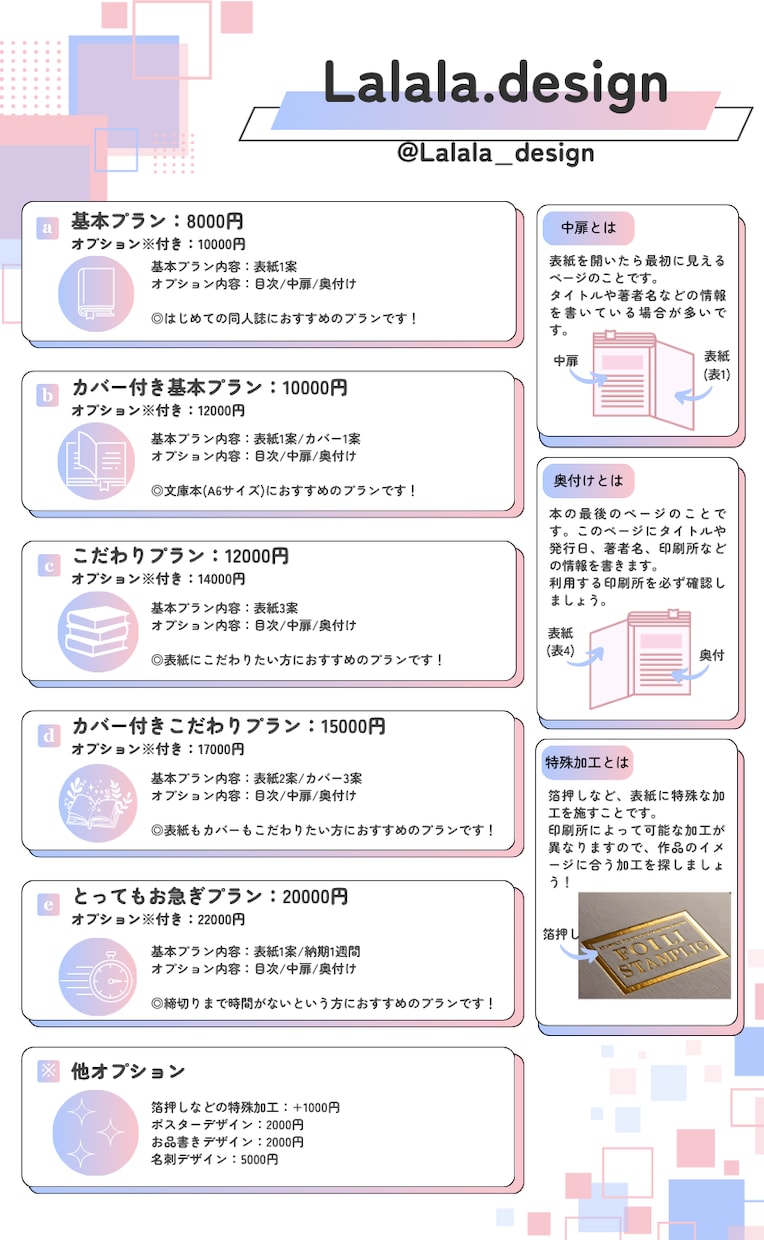 同人誌の装丁をデザインいたします 依頼者さまの理想に寄り添ってデザインを作成致します！ イメージ2
