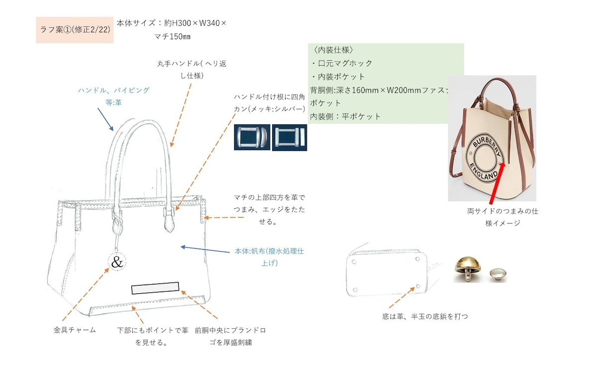 現役デザイナーがバッグ・雑貨のデザインします レディスバッグの幅広いテイスト得意です。 イメージ1