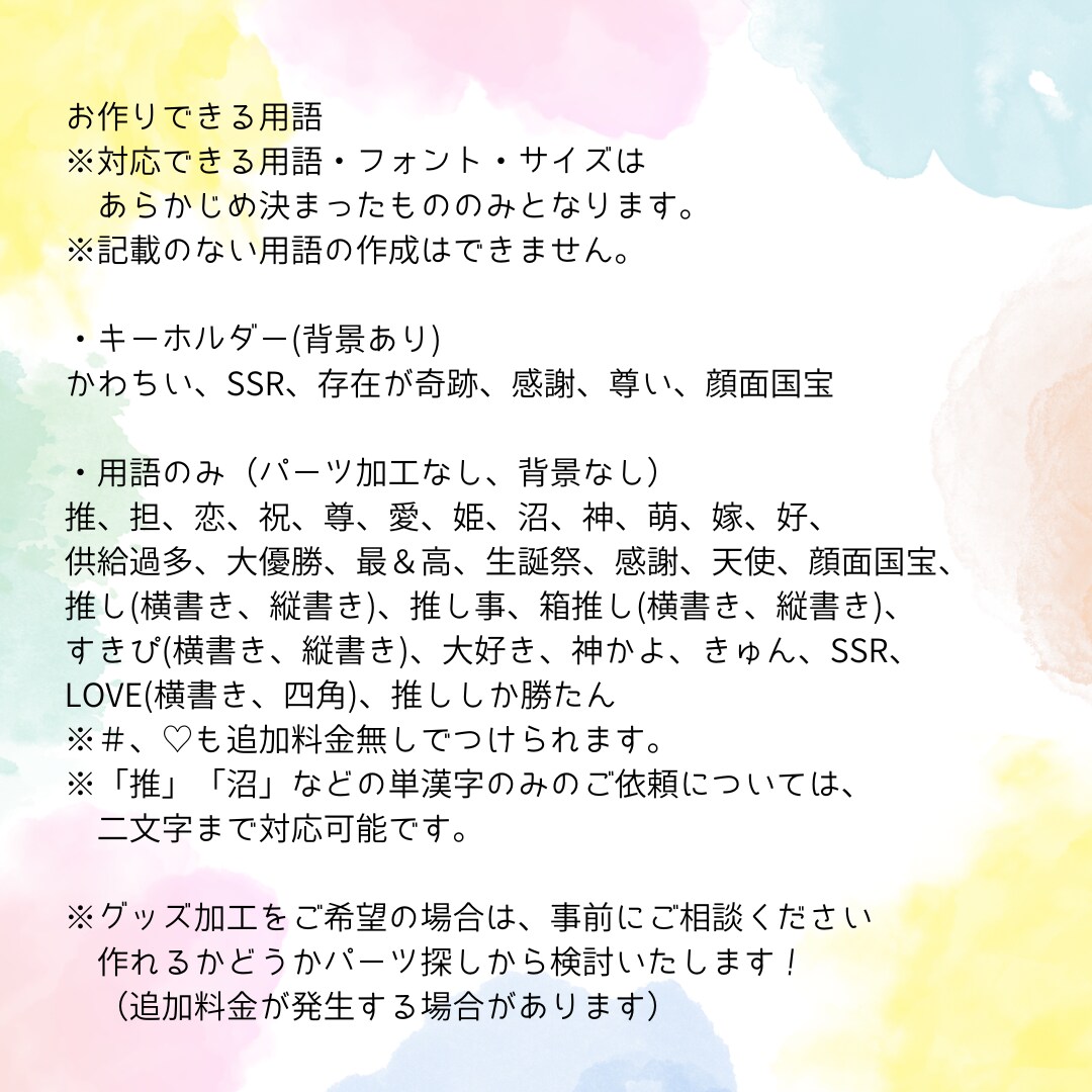 推しカラーで推し活用語グッズを作ります あなたのためだけに調合した推しカラーで作るレジンオーダー♡ イメージ3