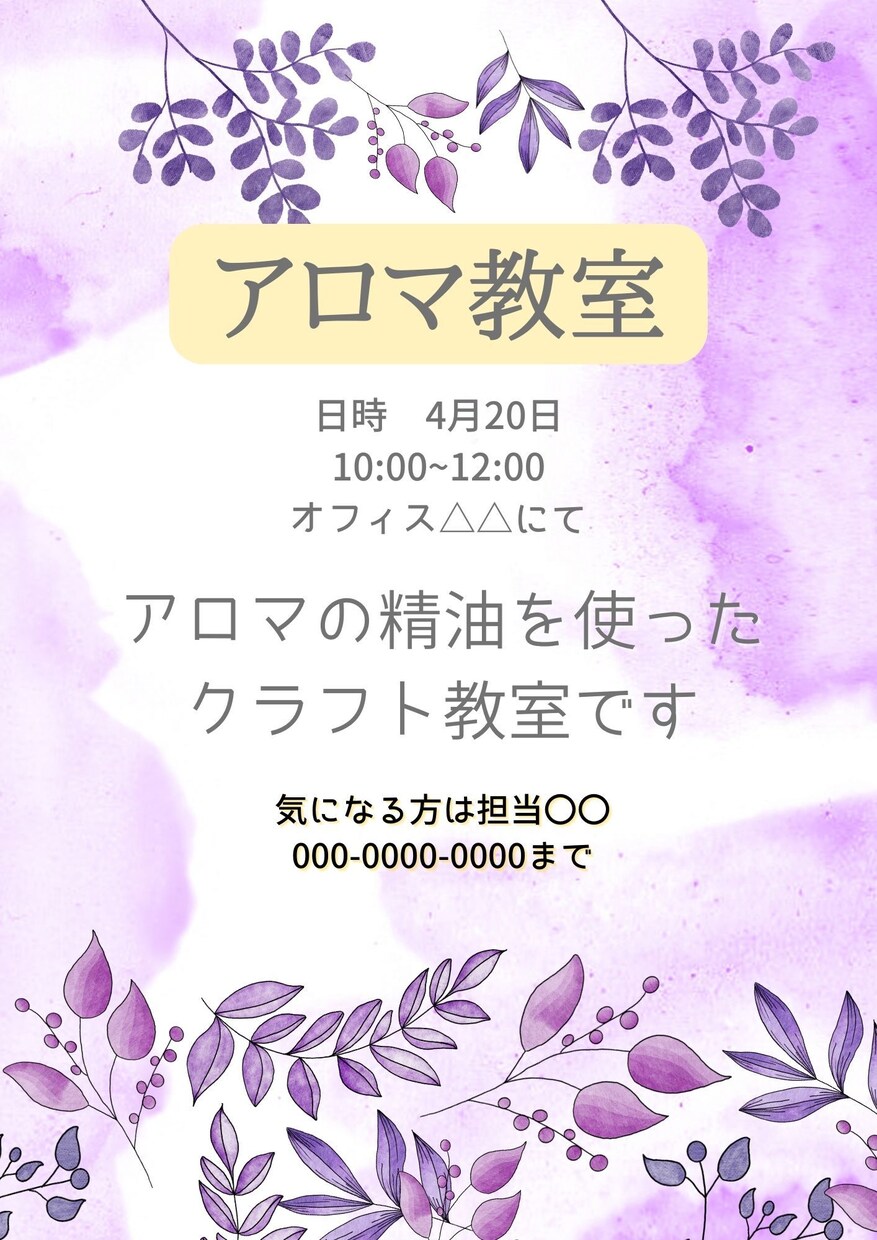 Canvaでチラシ(片面)デザインいたします Canvaを使えばご自身で修正も可能です✨格安で作成！ イメージ8