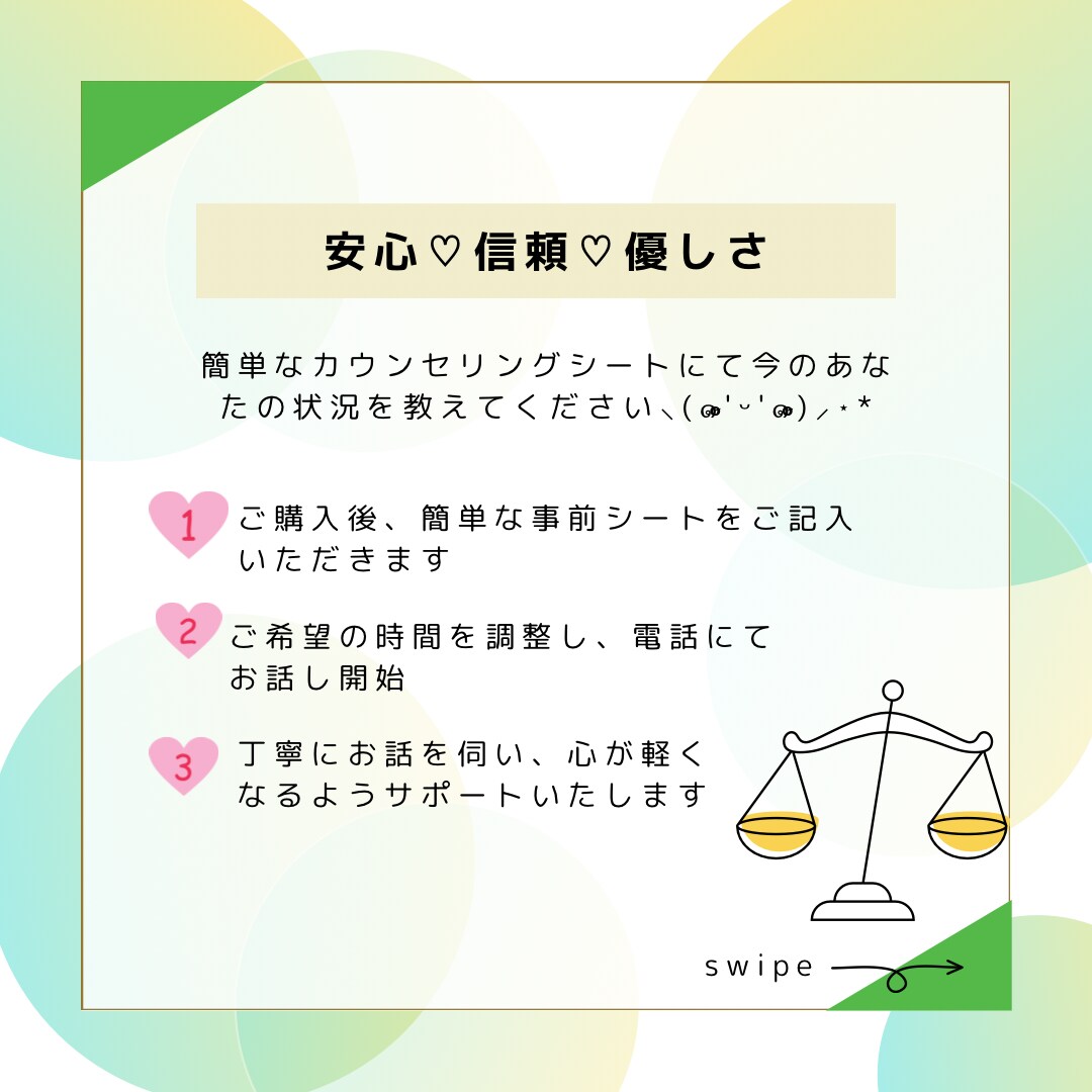 電話相談♡匿名OK◎やさしく心を整理します 心理カウンセラーと今すぐ話せる◎心を軽くする電話相談 イメージ3