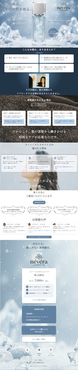 魅力を引き出すランディングページを作成いたします 商品やサービスの魅力を訴求するLPを作成いたします！ イメージ1