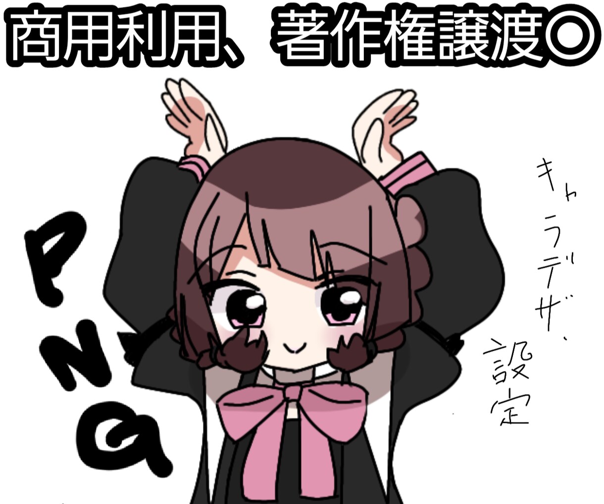 キャラクターのデザイン、設定を考えます 他と被らないキャラデザ、設定を望む方にオススメ！ イメージ1