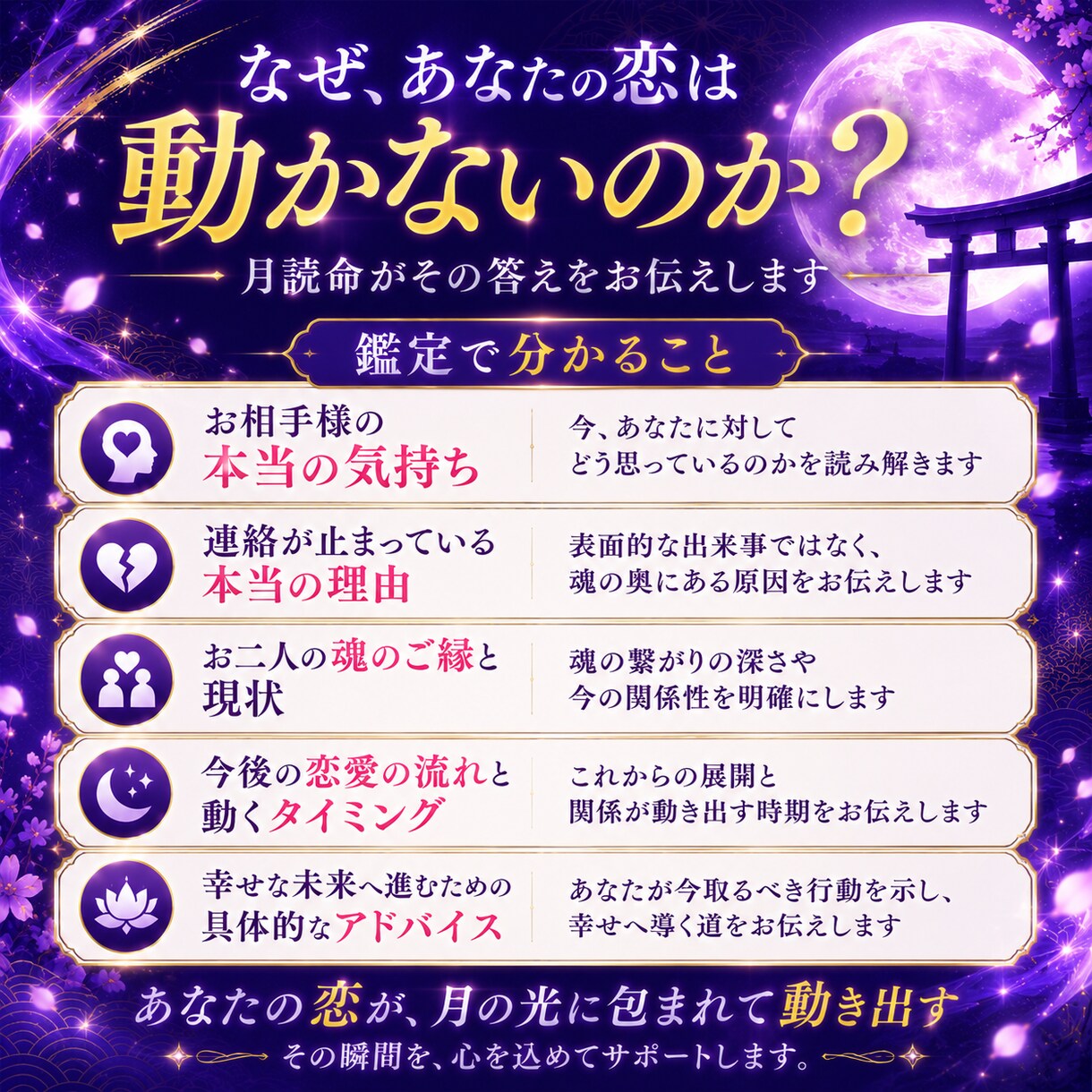 彼の本音と二人の未来を深く読み解き霊視します 復縁・片想い・婚外愛・恋の行方と未来を視抜きます イメージ6