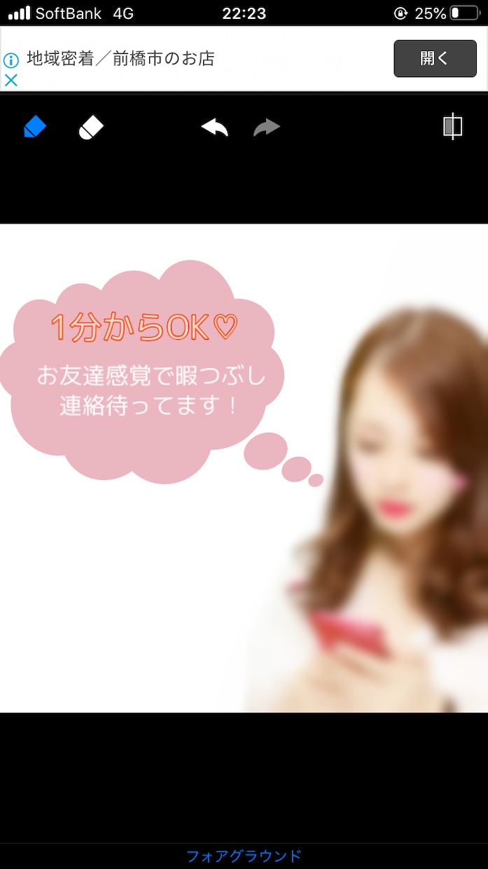 暇つぶし連絡待ってます 1分からOK！お友達感覚で待ってます！ イメージ1