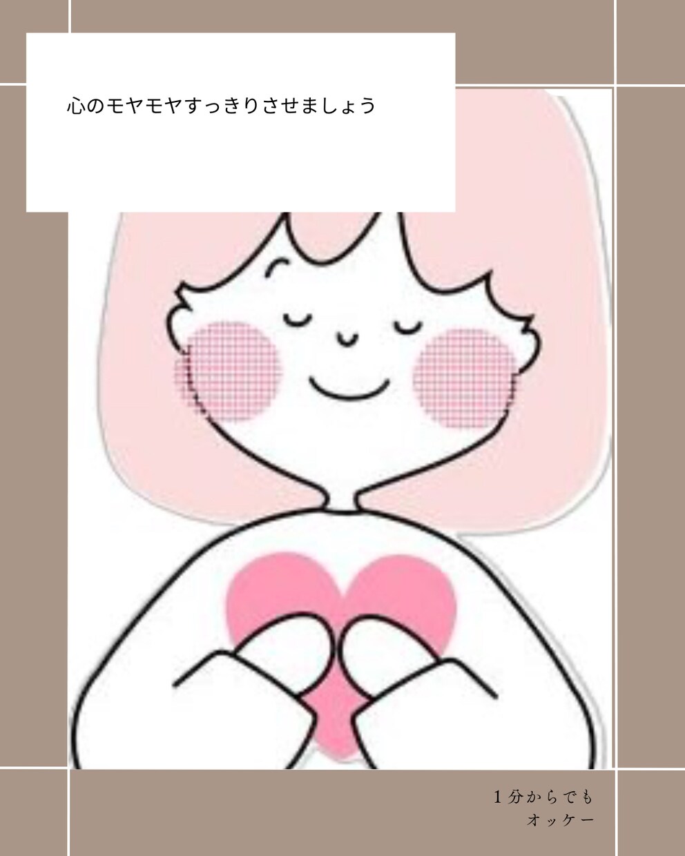 友達や身近な人には言えないモヤモヤもお聞きします 心のモヤモヤすっきりさせましょう。 イメージ1
