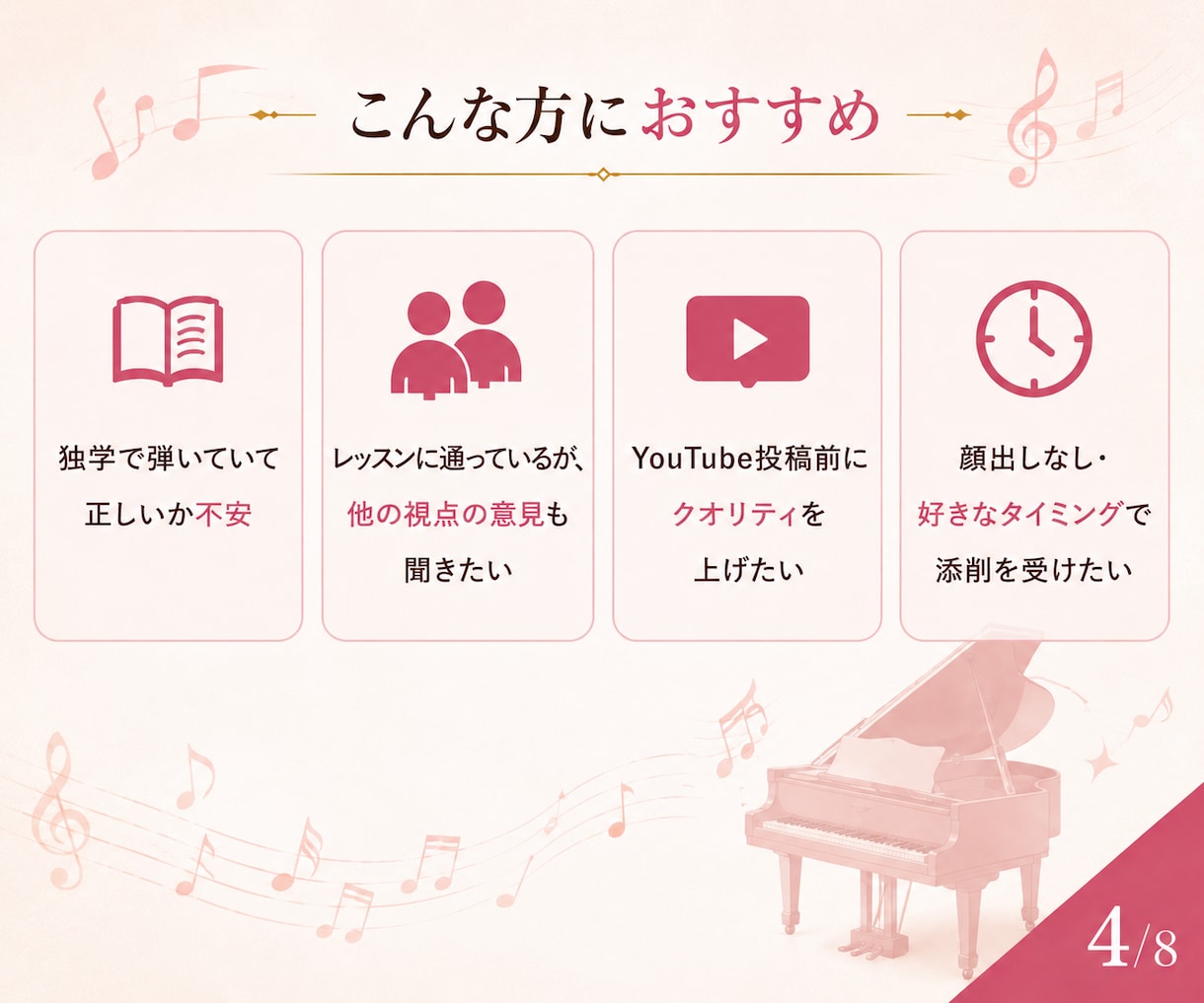 現役グレード試験官がエレクトーン／ピアノ添削します お家で好きな時間に♪譜読みチェック／ヤマハグレード対策etc イメージ4