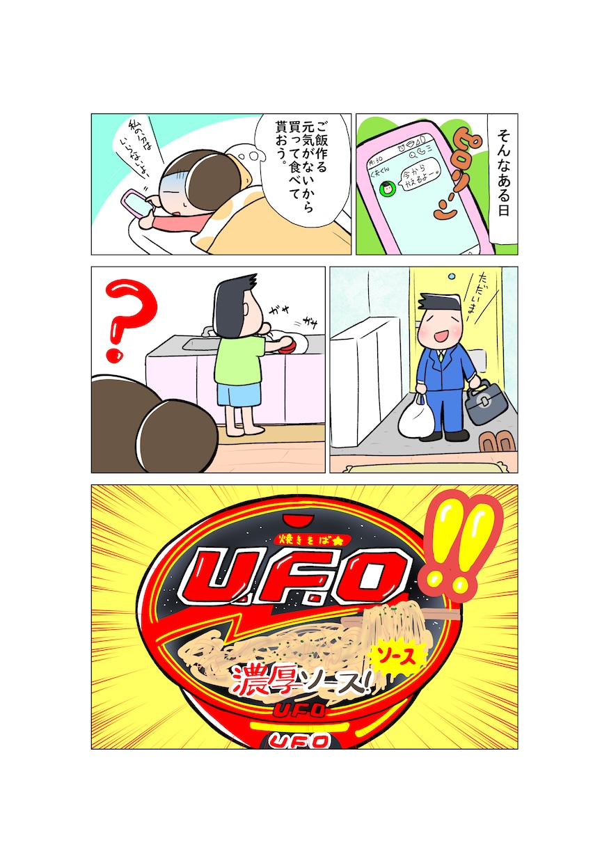 漫画等をかきます ほのぼのタッチで可愛い漫画をかきます。 イメージ2