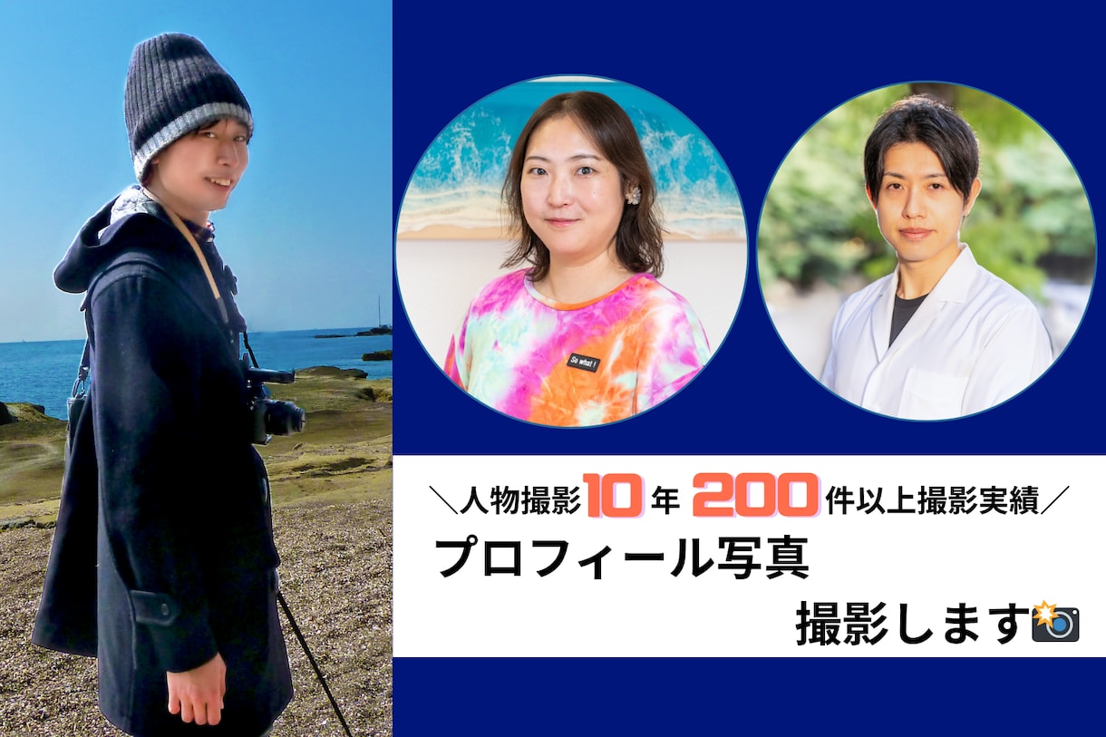 魅せるプロフィール写真を撮影します あなたらしさを自然に引き出す一枚を イメージ1