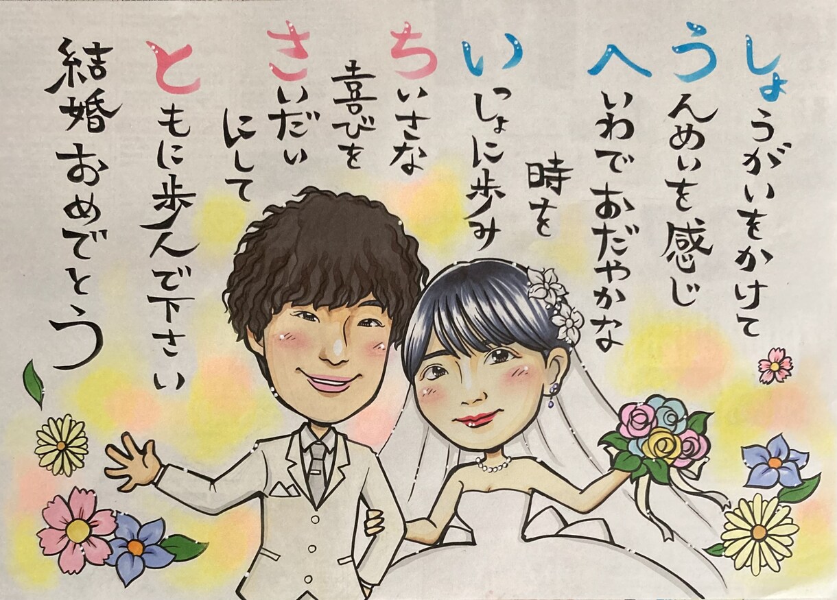 気持ちのこもった暖かい似顔絵描きます 世界に一つ、お名前にちなんだポエムもお任せ下さい イメージ6