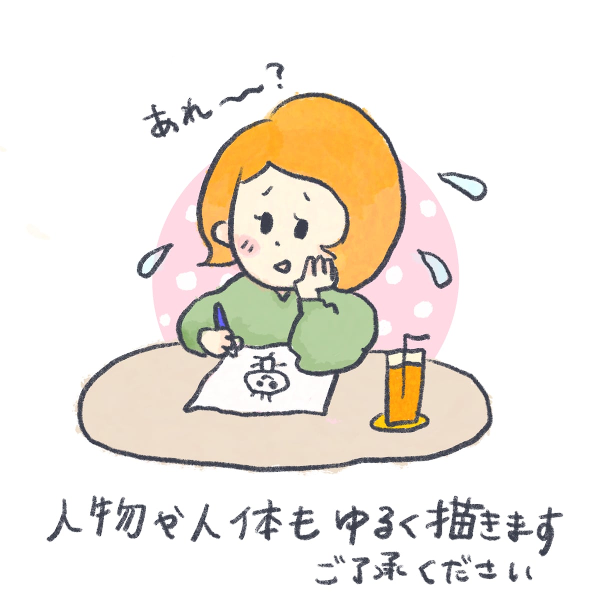 ゆるいイラストを描きます トレンドのゆるヘタなあったかいイラストです。 イメージ4