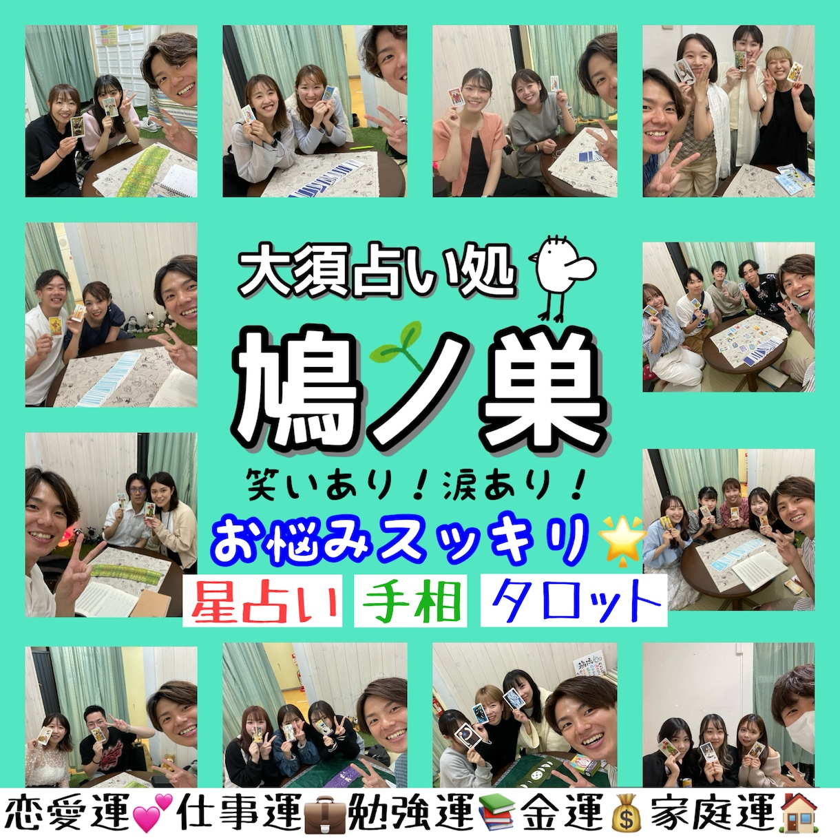 星占い・手相・タロットのミックス占います 【明日から元気！】あなたの心をスッキリさせます！ イメージ2