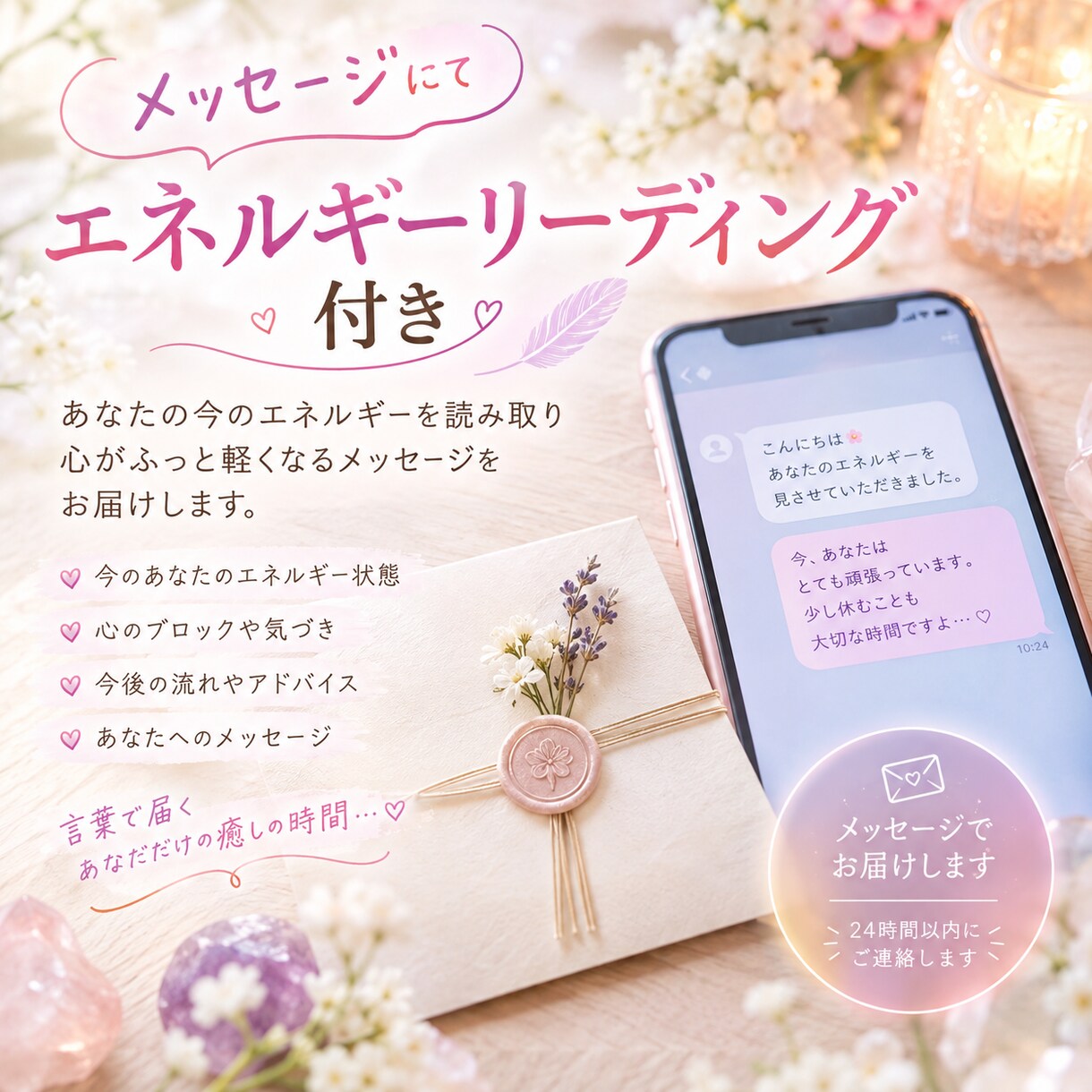 1日中寄り添って親身にお話を聞きます エネルギーリーディングも可能です✳︎ イメージ1