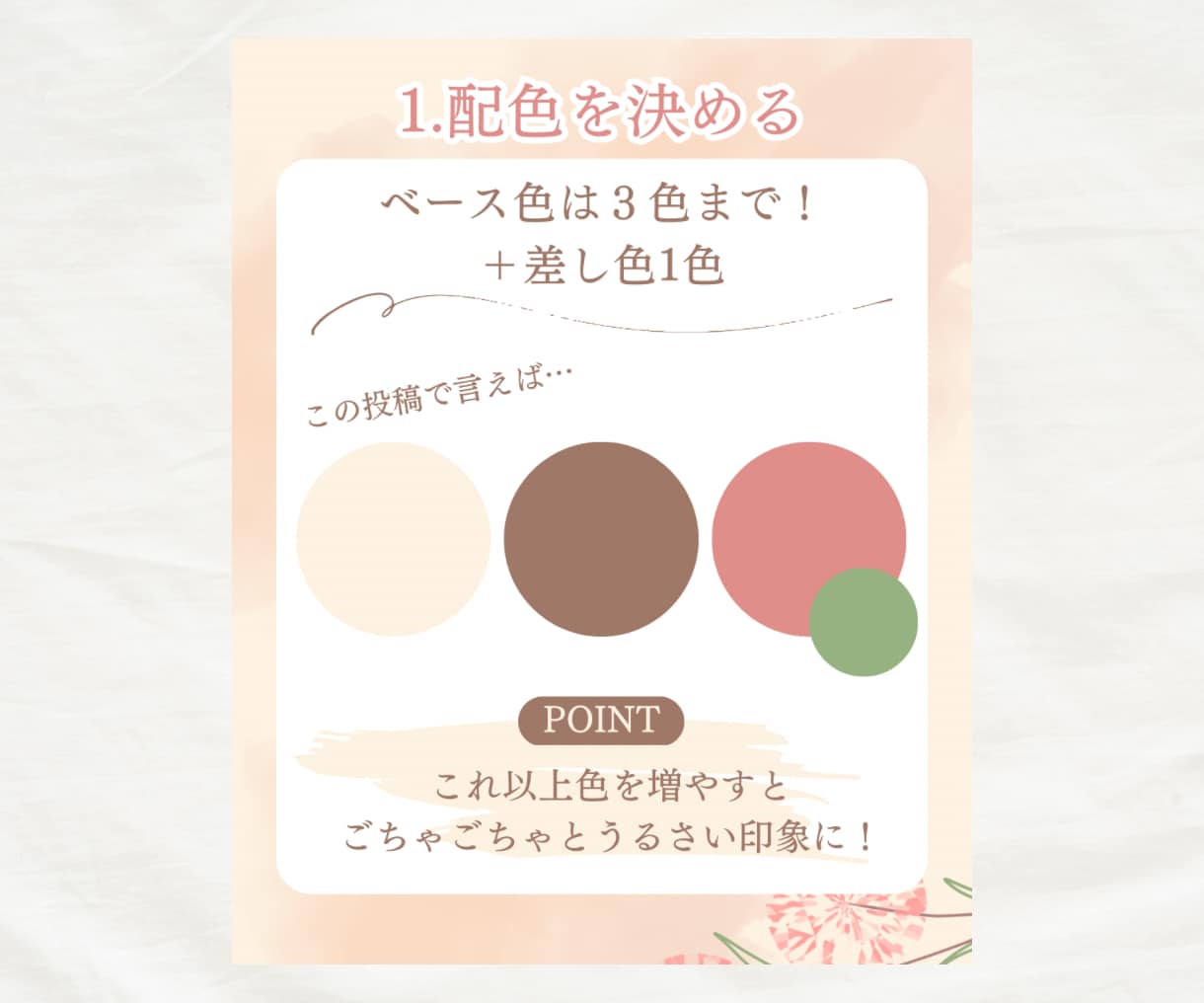 インスタグラムの投稿画像テンプレート作成します 女性向けデザインで、フォロワーを増やすお手伝いをいたします イメージ3