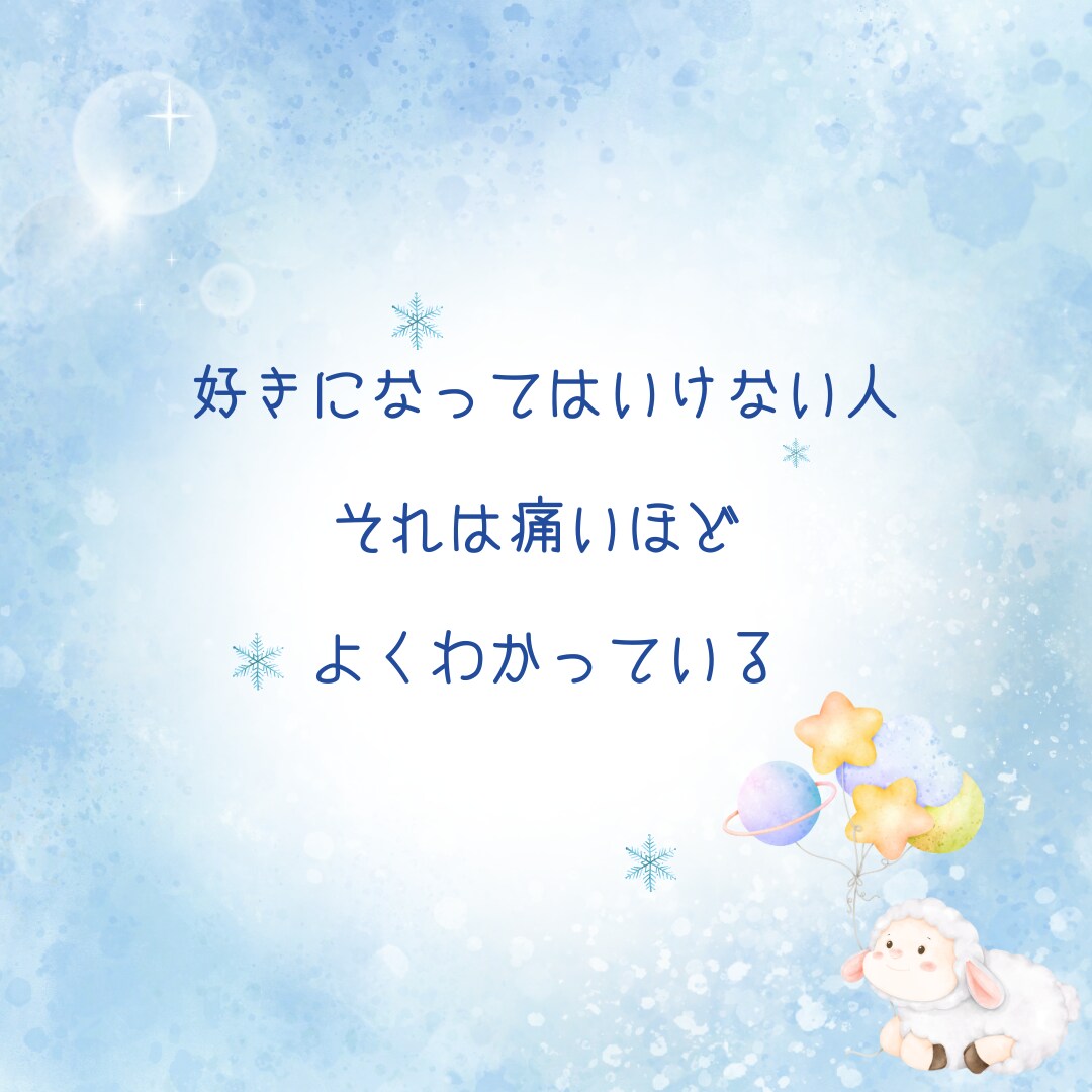 結婚後の恋愛のお悩みに寄り添います ☆どうしようもなく切ないお気持ち話してみませんか イメージ3