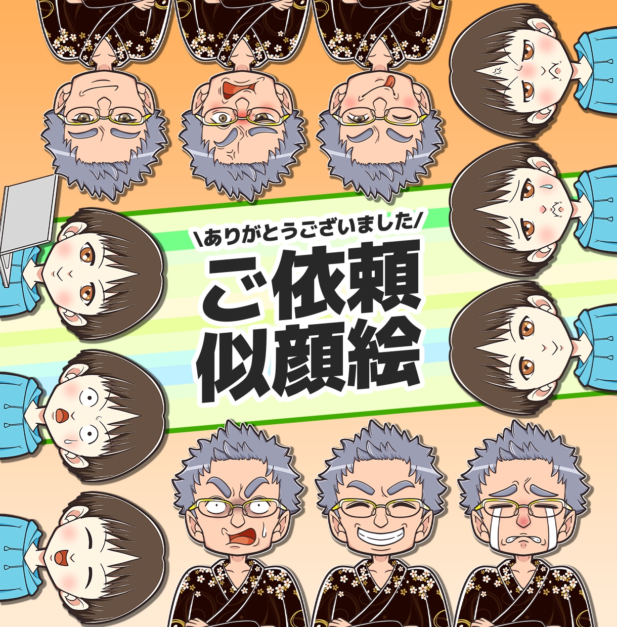 印象に残るイラスト作成します SNSやプレゼントに最適！表情差6点は無料です！ イメージ6