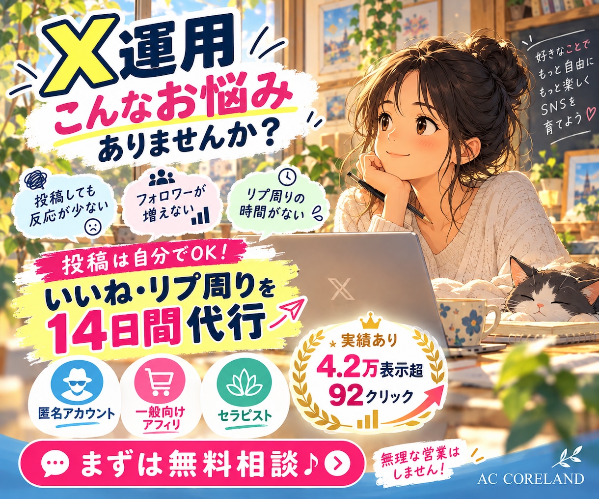 X・Twitterのリプ周りでフォロワー増加します X運用は投稿だけでOK！いいね・リプ周り14日間代行 イメージ1