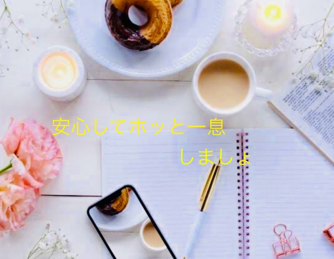 不倫や誰にも言えない秘密のお話し聞きます 不倫関係や複雑な関係、友達や家族に言えないことお聞きします イメージ7