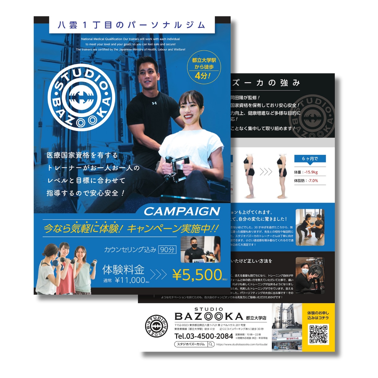 修正無制限!|女性デザイナーがチラシ作成します 6月中の超特別価格でご案内中です! イメージ4
