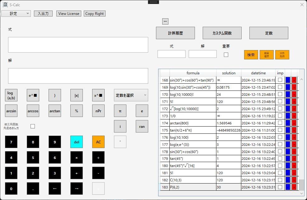 Windowsで使用可能な関数電卓を販売します Windows向け関数電卓ソフト（全機能版） イメージ2