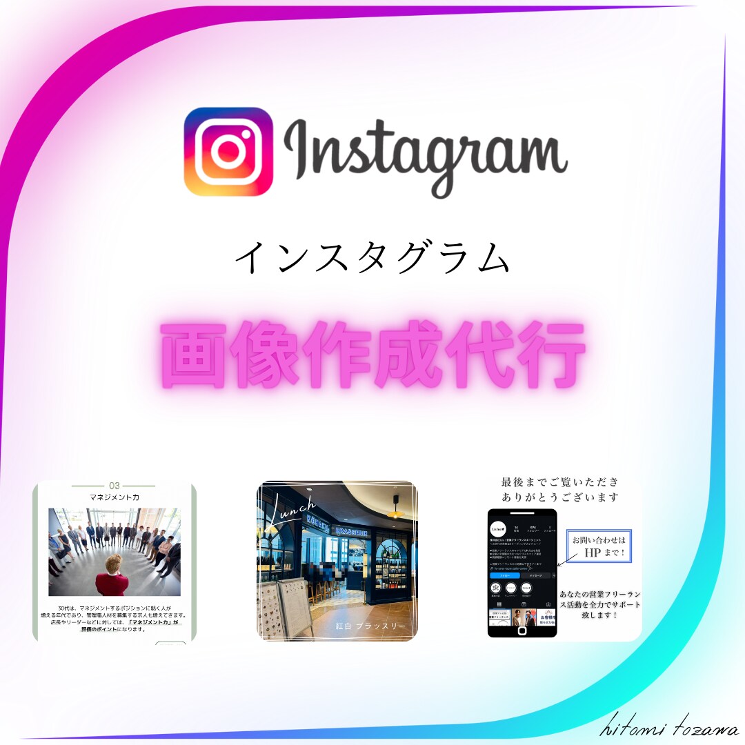Instagramのフィード投稿画像を作成致します 修正無制限/１投稿１０枚まで同価格 イメージ1