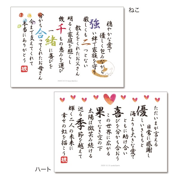 短納期漢字OK☆イラスト付き名前ポエムを作成します 誕生日祝い 結婚祝い 卒業 退職 開店祝い等の記念品に イメージ10
