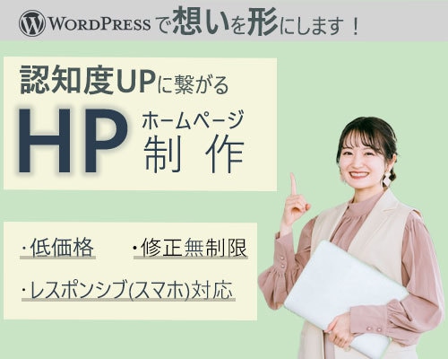 認知度UPに繋がるホームページを制作します シンプルなデザインで丁寧に！お客様の想いを形にします。 イメージ1
