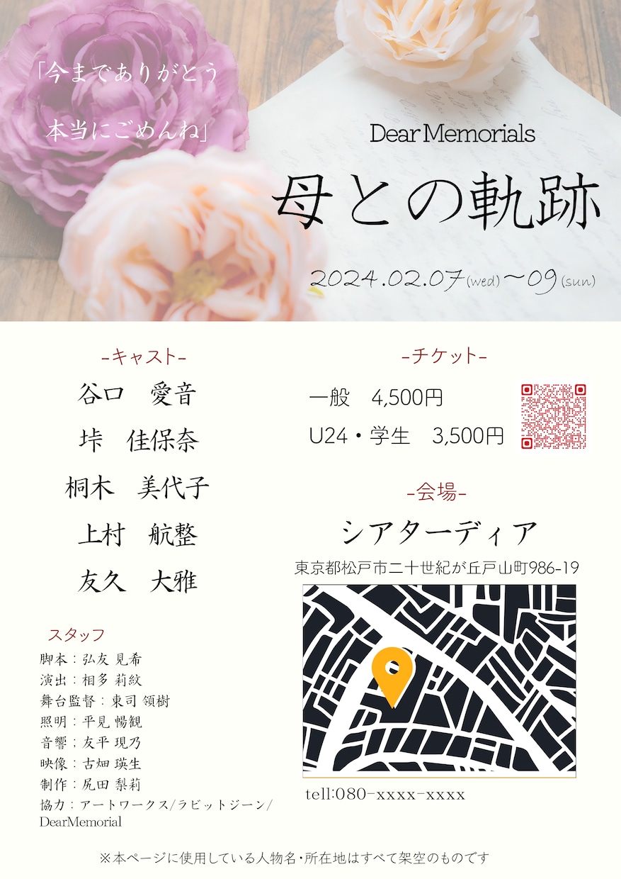 イベント、舞台のフライヤーを作成します 作品・客層に合わせたわかりやすいデザインを提供します イメージ2