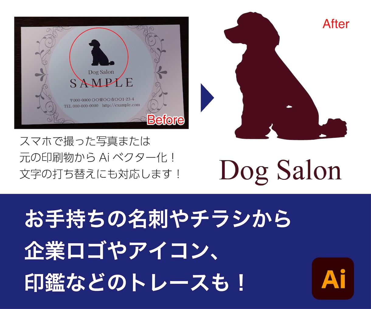手書き・画像をIllustratorデータ化します AI生成画像や紙のイラスト・ロゴを印刷可能なaiベクターに！ イメージ3