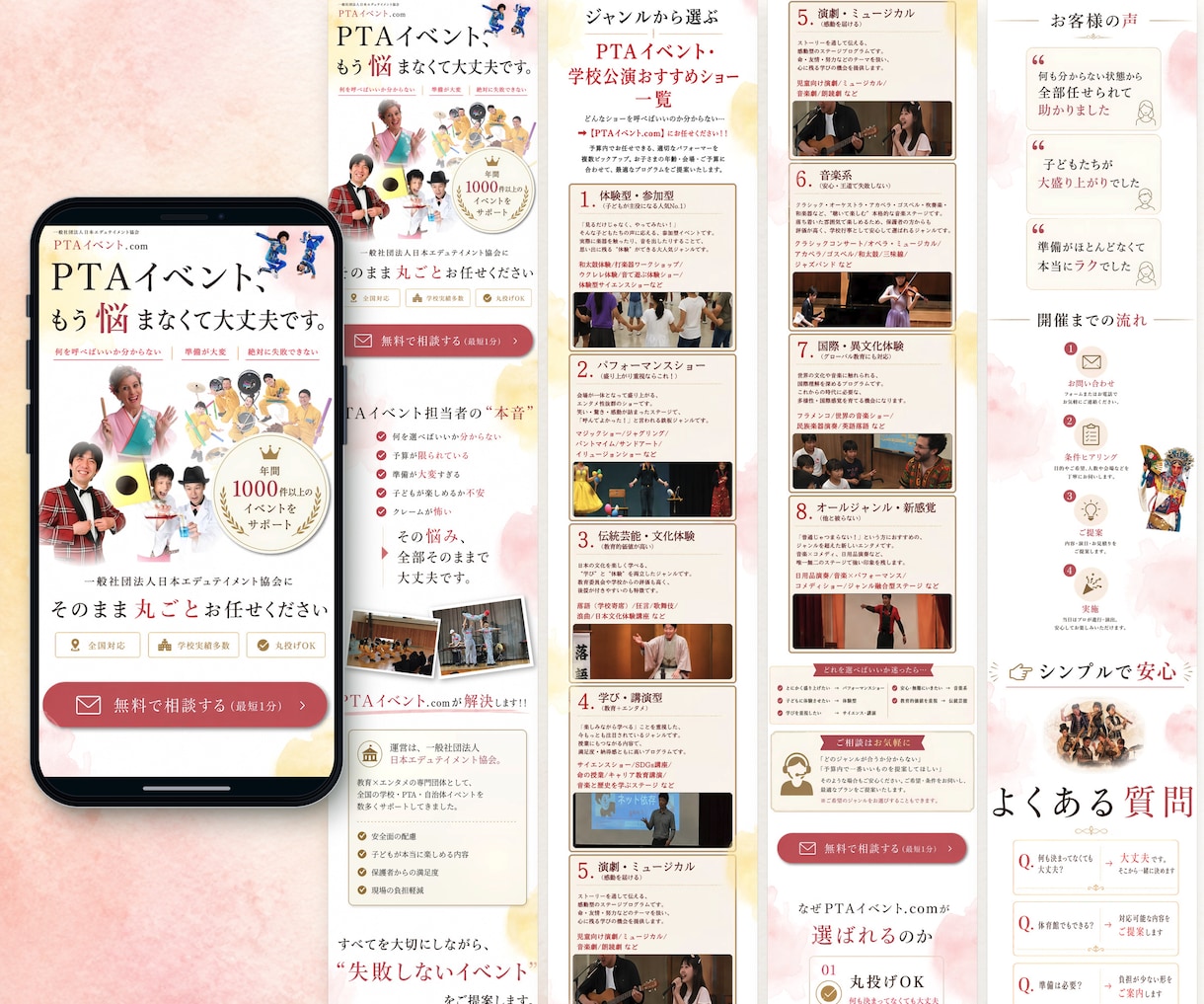 固定費不要の成果につながるLPを制作します 修正無制限◎WordPress・WIX・ペライチ対応可能◎ イメージ2