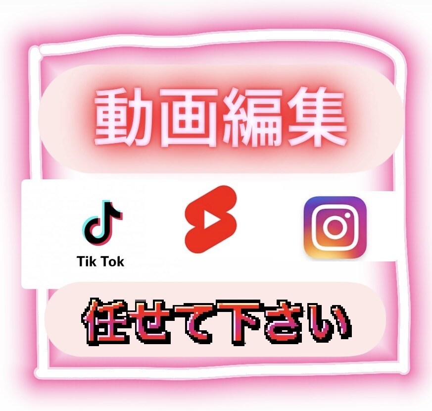 どんな動画編集も完璧にこなします 2時間以内に完成させお届けします イメージ1