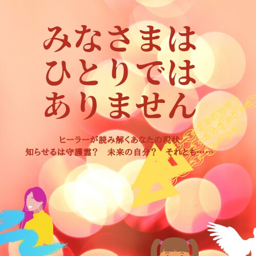 汎用ペンデュラム占いを通して、人生を楽しくします 【どなたでも】【どんな問題でもOK】【応用範囲の広い占い】 イメージ4