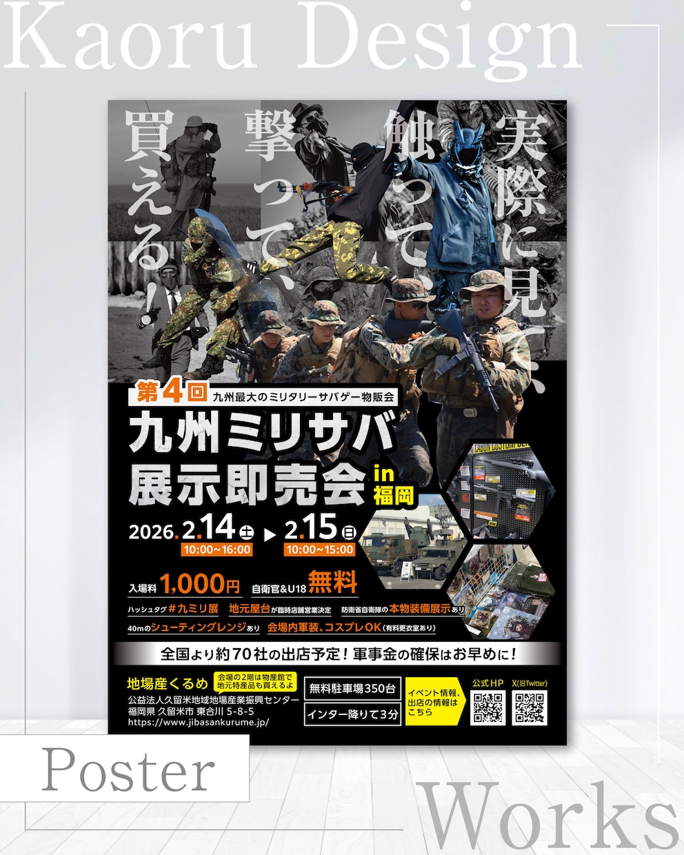 業界不問！イメージ・雰囲気重視のチラシ作ります 「ビジュアル」も「わかりやすさ」も妥協しないデザイン！ イメージ6