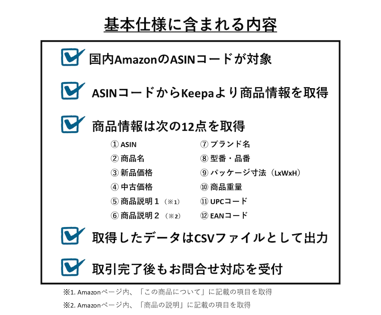 KeepaAPIで商品リサーチツールを作成します 〈即納品可能！〉マニュアル完備ですぐに使い始められます！ イメージ4